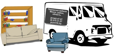 Перевозка мебели недорого ЛОБНЯ и пригород