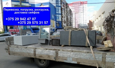 Перевозка сейфов недорого ЛОБНЯ
