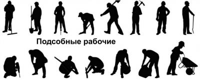 Услуги подсобных рабочих недорого ЛОБНЯ